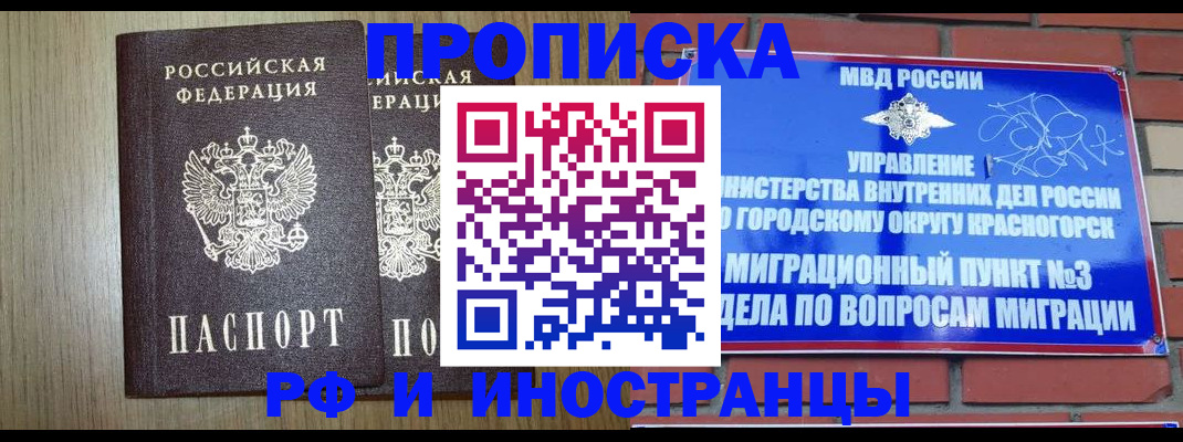 прописка в квартире в Александрове
